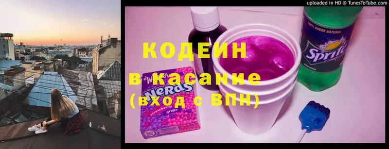 Codein Purple Drank  Балахна 